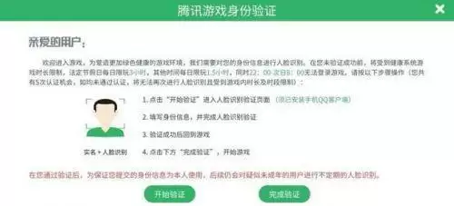 和平精英人脸识别验证怎么解除？人脸识别验证解除方法[多图]图片1