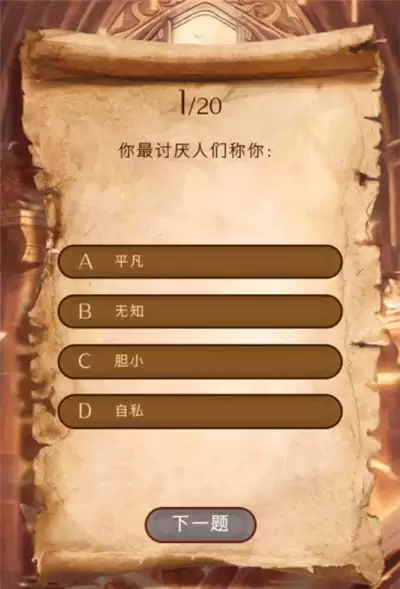 哈利波特魔法觉醒分院测试链接：2021最新分院测试题入口[多图]图片3