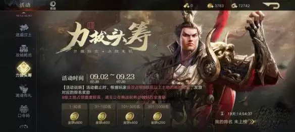 《荣耀新三国》金饼获取方法