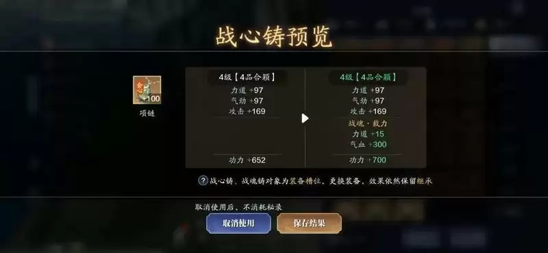 天涯明月刀手游铸谱属性说明