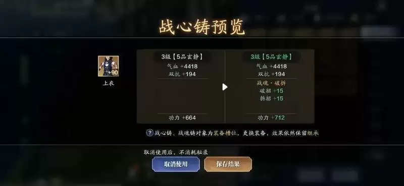 天涯明月刀手游铸谱属性说明