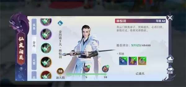 《梦幻新诛仙》仙友闯关通关技巧攻略