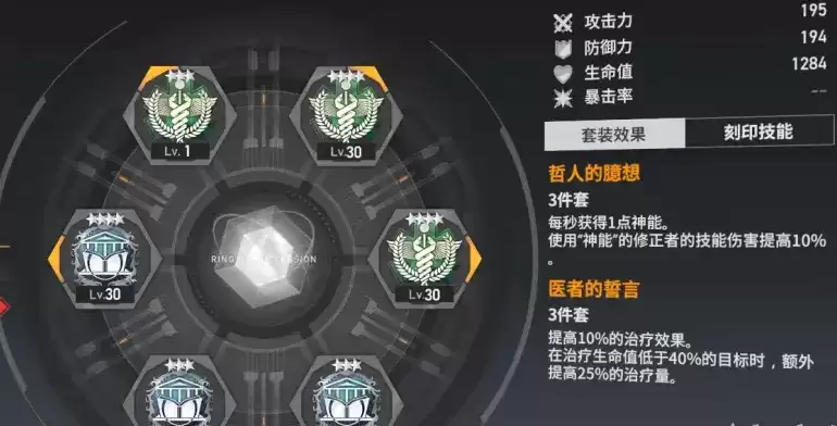 深空之眼波塞冬刻印搭配推荐