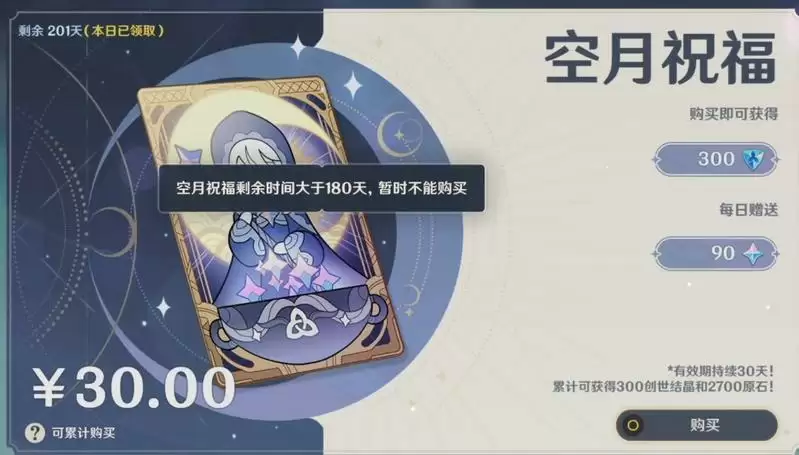 原神月卡可以叠加吗