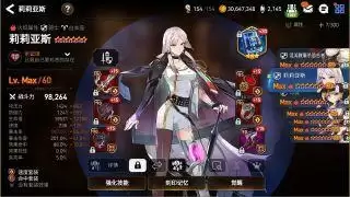 第七史诗深渊110通关攻略分享