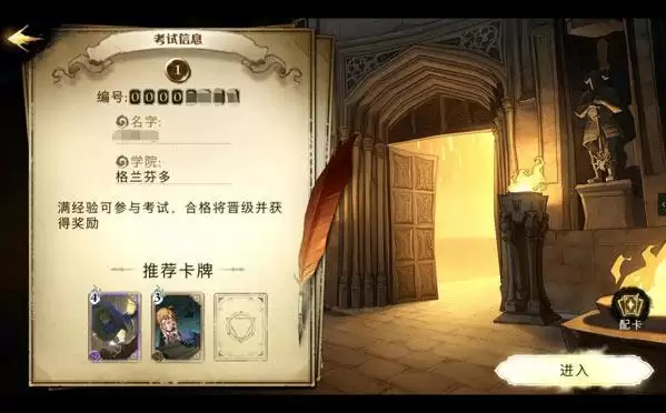 《哈利波特魔法觉醒》巫师等级快速提升方法