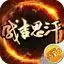 成吉思汗
