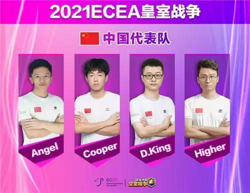 首届东亚电竞锦标赛开战！皇室战争梦之队力争金牌