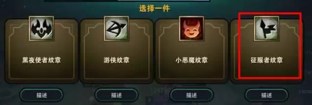 征服者怎么用金铲子合成