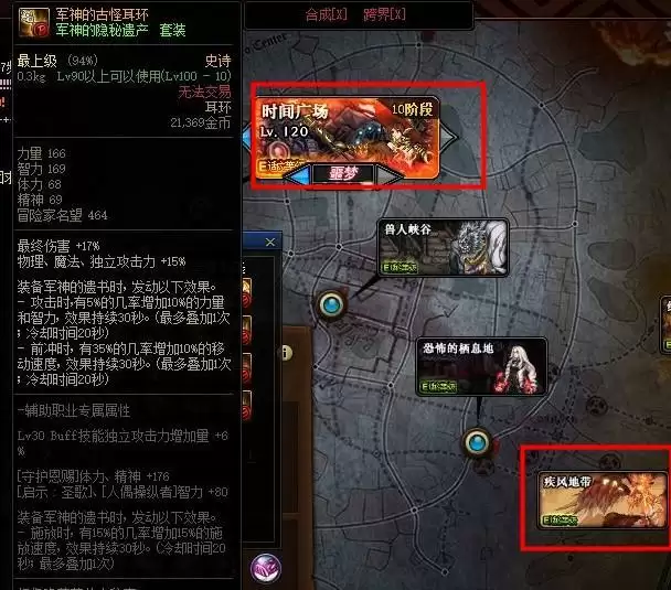 dnf刃影军神在哪刷