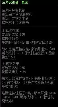 幽魂套是哪些装备