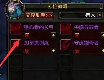 wow憎恶心能之球去哪交易