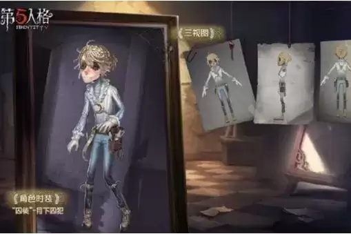 《第五人格》囚徒月下囚犯皮肤图文一览
