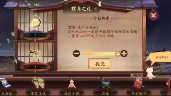 《阴阳师》月夕织梦活动持续多长时间