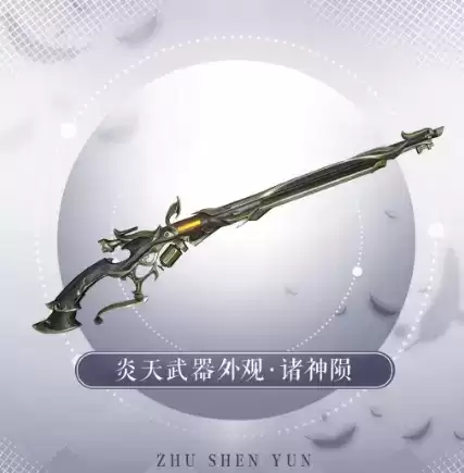 《天谕》手游2021年9月9日更新公告