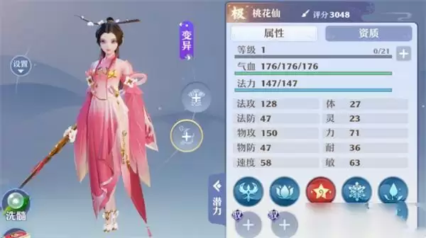 《梦幻新诛仙》五技能桃花仙打书攻略