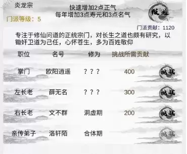 《不一样修仙》功法路线选择攻略