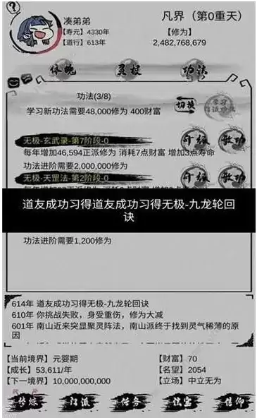 《不一样修仙》灵宠培养攻略