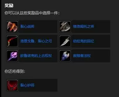 影月谷诅咒密码任务奖励