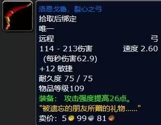 影月谷诅咒密码任务奖励