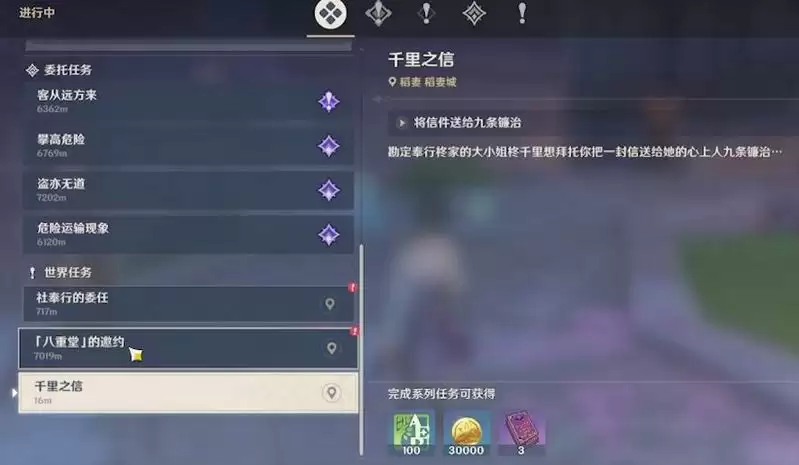 原神稻妻通行证怎么获得