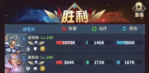 圣斗士星矢正义传说海魔女试炼打法攻略