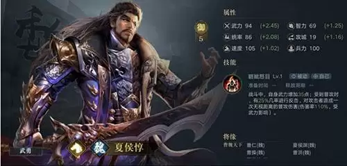 荣耀新三国夏侯惇怎么样