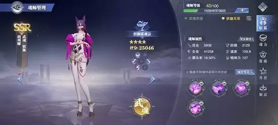 《斗罗大陆:魂师对决》胡列娜魂骨选择建议