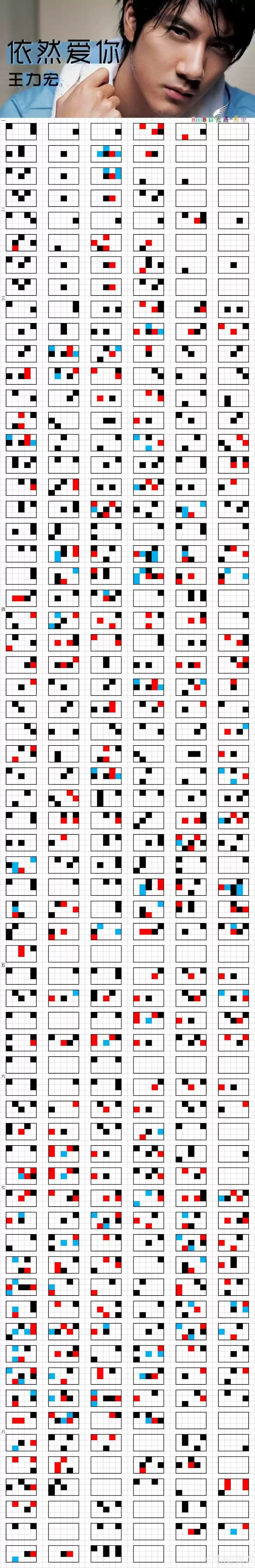 《光遇》依然爱你乐谱分享