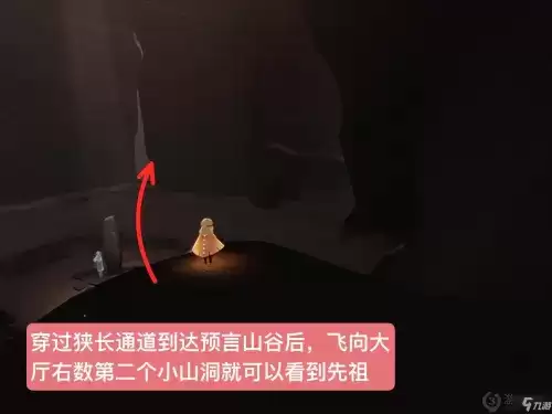 光遇风先知先祖在哪 光遇风先知先祖位置