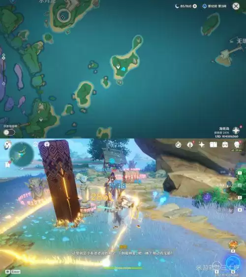 原神占卜第四天任务怎么做？小卷第四天占卜任务攻略[多图]图片4