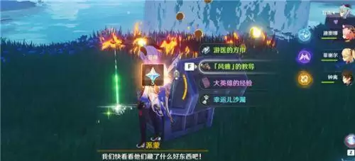 原神小卷婆婆占卜第二天 南方的洞窟/林藏任务/藏宝处徽记位置