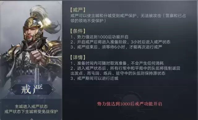 《荣耀新三国》新手功能全方面解析 《荣耀新三国》新手功能全方面解析