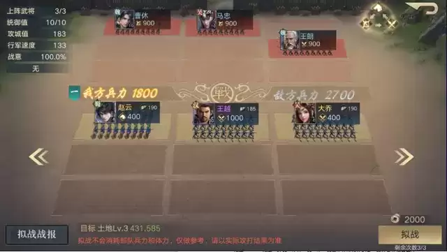 《荣耀新三国》新手功能全方面解析 《荣耀新三国》新手功能全方面解析