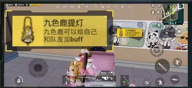 《和平精英》九色鹿提灯位置分享