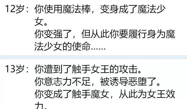 《人生重开模拟器》魔法棒怎么触发