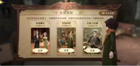 《哈利波特魔法觉醒》寝室好友怎么添加