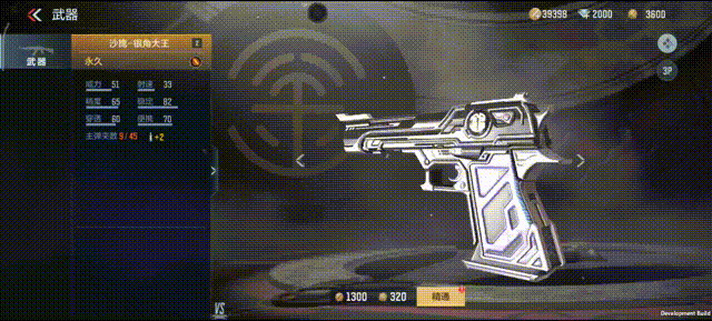 CF手游沙鹰银角大王怎么样