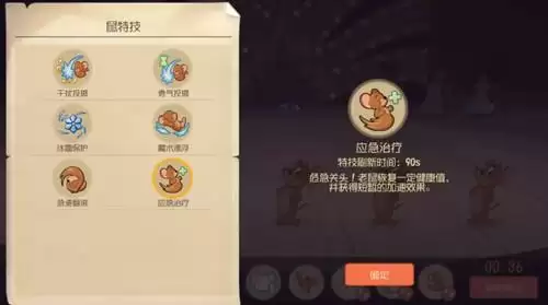 《猫和老鼠》手游特技技能玩法介绍