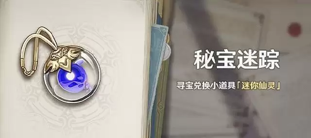 原神仙灵是否还能获得