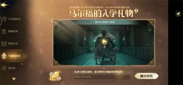 哈利波特夺取对手魔杖的咒语