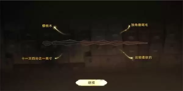 哈利波特魔法觉醒魔杖是随机的吗