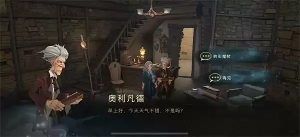 哈利波特魔法觉醒魔杖是随机的吗