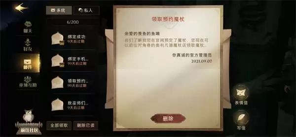 哈利波特魔法觉醒魔杖是随机的吗