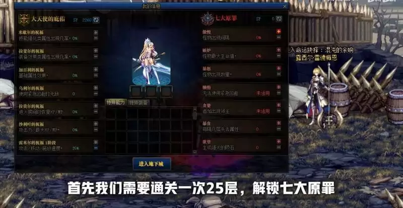 命运抉择2.0光环快速获取技巧视频攻略 DNF命运2.0光环如何获得图片2