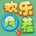 欢乐找茬红包