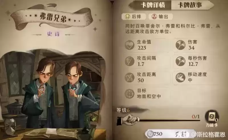 哈利波特魔法觉醒澳洲蛋白眼幼龙金卡组搭配推荐