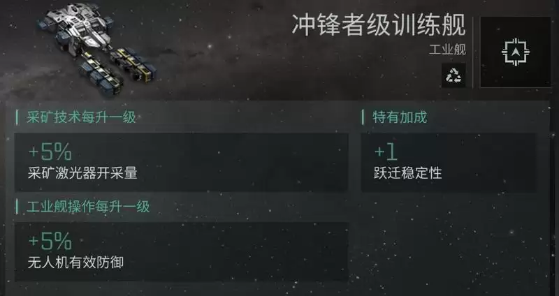 EVE手游挖矿地点选择推荐