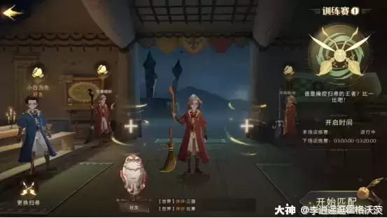 哈利波特魔法觉醒新手升级攻略