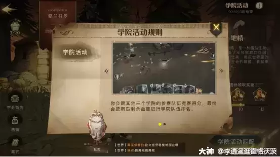 哈利波特魔法觉醒地精机制介绍